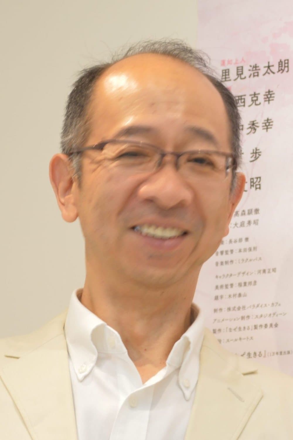 Hideaki Ōba