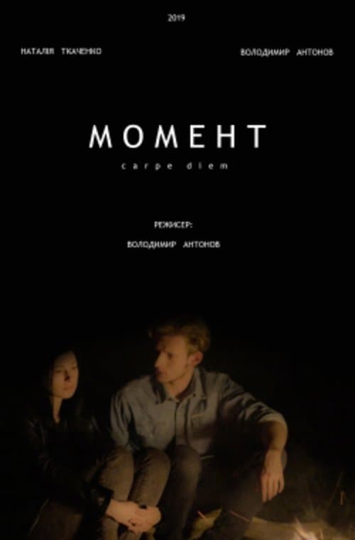 Moment